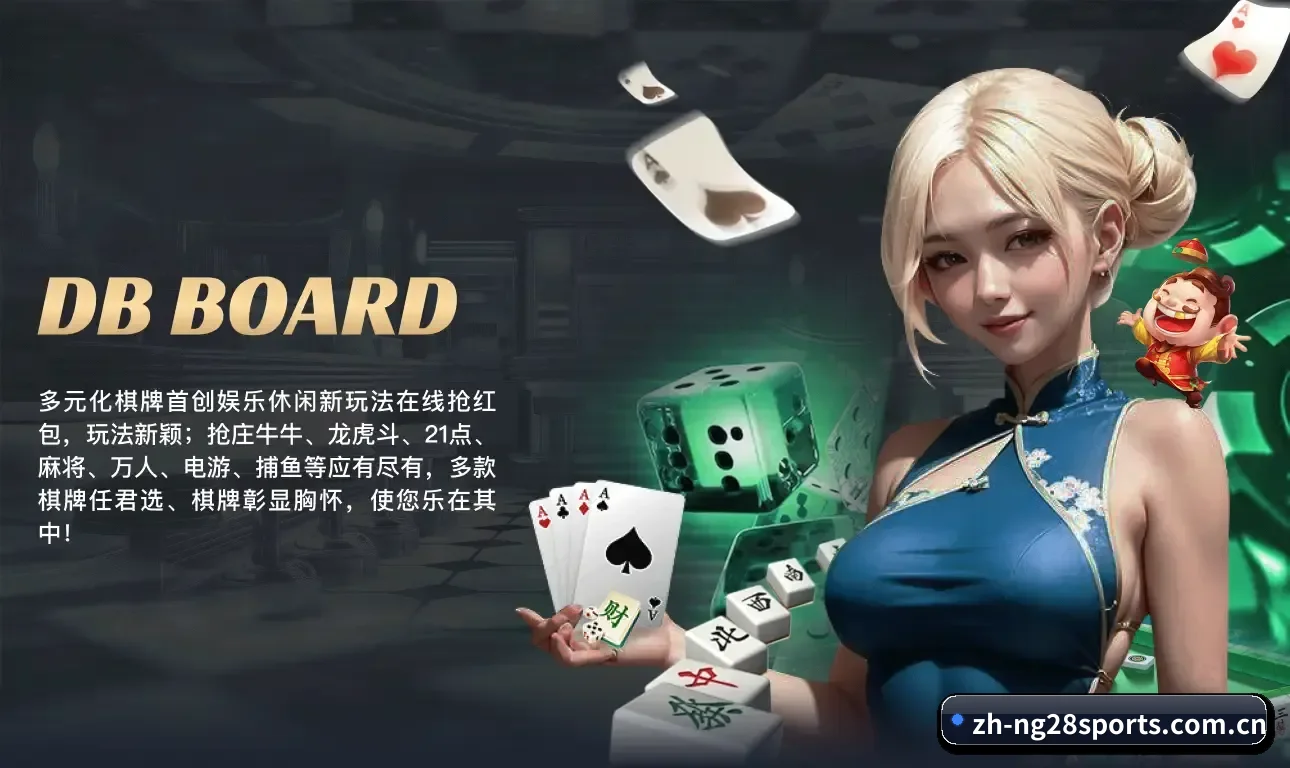NG28 围绕专业观赛与战术分析场景打造的数字化基础设施 - 多运动项目内容板块